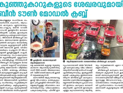 Mathrubhumi clipping