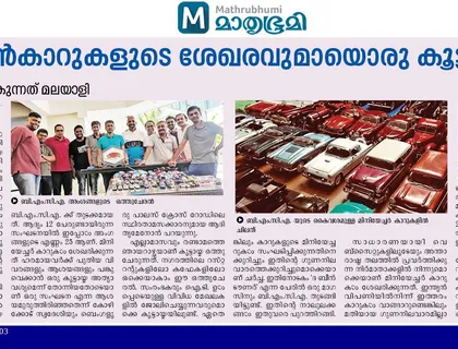Mathrubhumi clipping